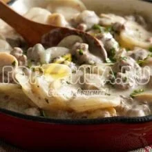 Картофель с грибами и говядиной под сливочным соусом